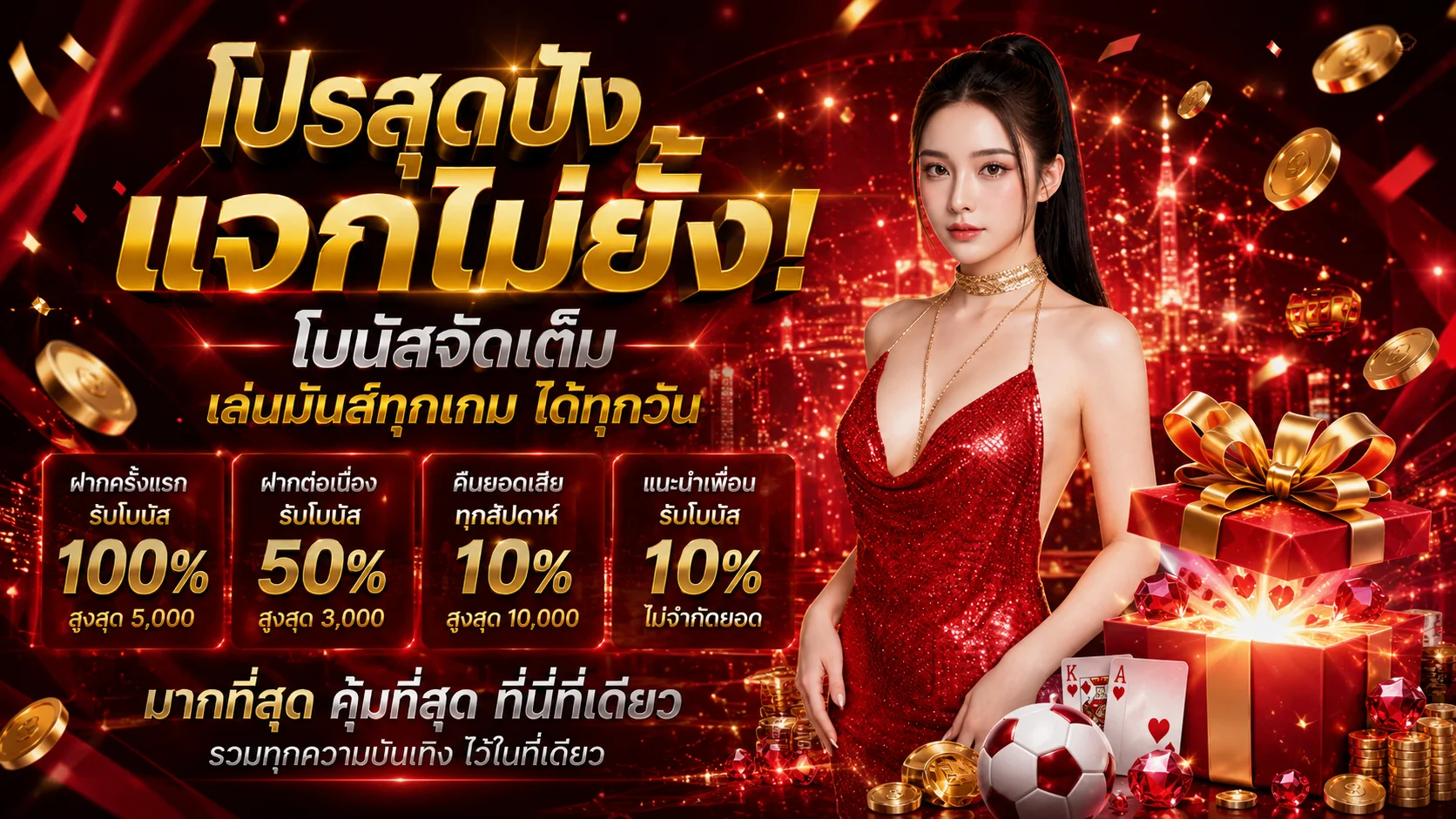 แทงบอลออนไลน์ผ่าน WINHENG888 ราคาน้ำดีทุกลีก
