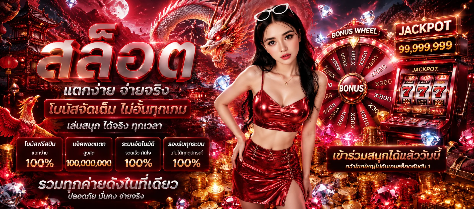 สล็อตเว็บตรง WINHENG888 รวมค่ายดังกว่า 30 ค่าย
