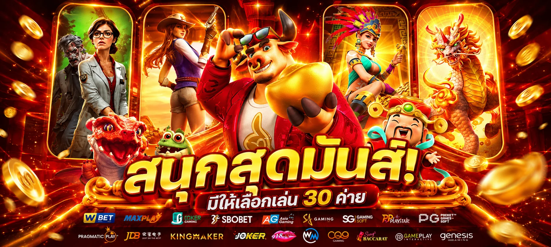 เกมสล็อตยอดนิยมบน WINHENG888 อัตรา RTP สูง